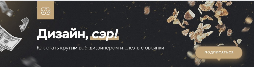 [Ольга Гунько] Интенсивный дизайн, сэр (2018)_0.png